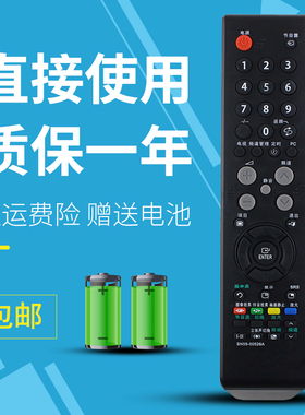 诺希适用于 三星电视遥控器BN59-00526A LA27S71B LA32S71B LA40S71B