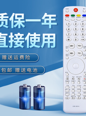 诺希适用于海尔电视机遥控器HTR-D01A 通用 LE32A300 LE32T3 LE32T30 LP55R3N LB37R3N