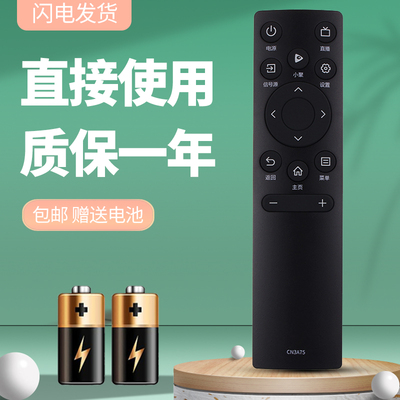 诺希适用于海信电视遥控器CN3A75 55A5F 65A5F 75A5F 55A63F 65A63F