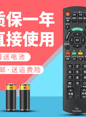 诺希适用于松下液晶电视机遥控器TH-P42C33C/P50C33C/P42U33C/P46U33C