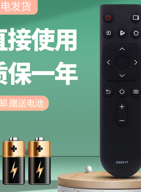 诺希适用于海信电视遥控器CN3V17 32V1F-R 43V1F-R 70V1F-S