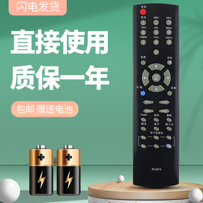 诺希适用于长虹电视遥控器RL53FX RL53DX ITV32830EX ITV40830DEX