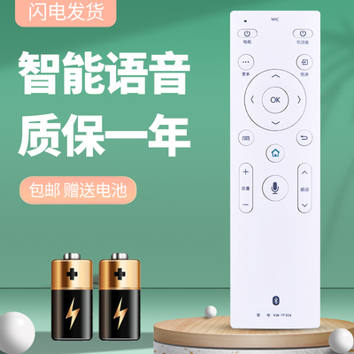 适用于康佳语音电视遥控器KW-YF304 QLED49S61U QLED55S61U QLED65S61U