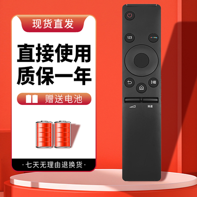 适用于三星电视遥控器BN59-01259D QA75Q6FNAJXXZ UA65MUF40SJXXZ