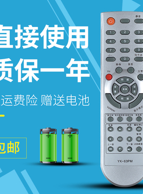 适用于创维电视遥控器YK-63PM 26S12HR 32S12HR 37S12HR 24LED10