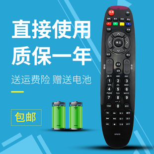适用于长虹液晶电视遥控器RP67D LED32B1000C LED37/39B1000C
