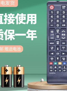 诺希适用于三星3D液晶LED电视机遥控器AA59-00752A通用AA59-00612A