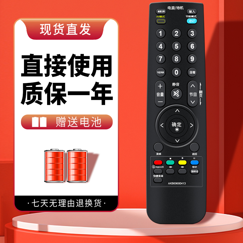 适用于LG电视遥控器质保一年