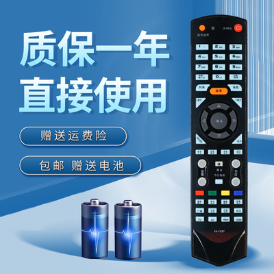 适用于康佳电视遥控器