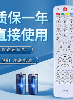 适用于海尔电视遥控器HTR-D03 L42R3 L40R1 L42R1 L42A9 LE46A90W