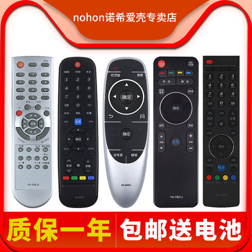 适用于创维电视遥控器质保一年