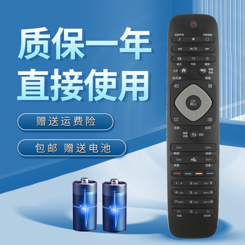 适用于 飞利浦液晶电视遥控器32BFL2649/T3 42BFL2649/T3