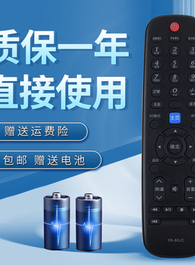 诺希适用于创维液晶电视机遥控器YK-60JC 32/39/42E550E 50E550E