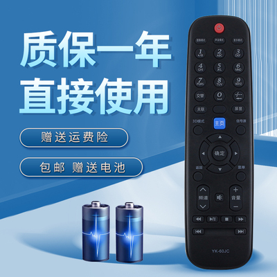 诺希适用于创维液晶电视机遥控器YK-60JC 32/39/42E550E 50E550E