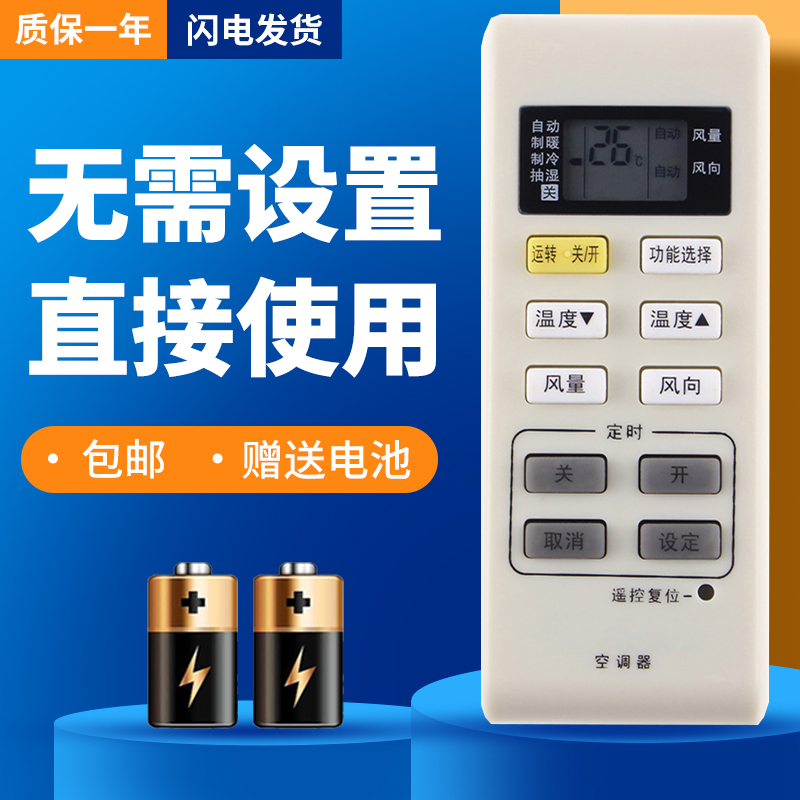 诺希适用于松下空调遥控器A75C3679 CS-LE13KE1A KFR-35GW/BpLE1A CS-LE18KE1G