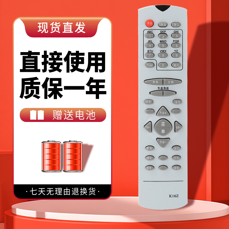 诺希适用于长虹电视机遥控器K16Z SF2583 PF2583 PF25156 PF25158