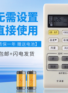 诺希适用于松下空调遥控器A75C3679 KFR-72LW/PDYE2 KFR-25GW/BPNE1