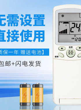 诺希适用于海尔空调遥控器YR-H74 通用 YR-H76 YR-H68 YR-H78 YR-H82