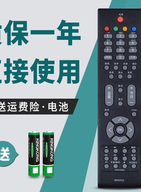 适用于长虹电视机遥控器LT26830EX LT26630X LT37630X LED32760X