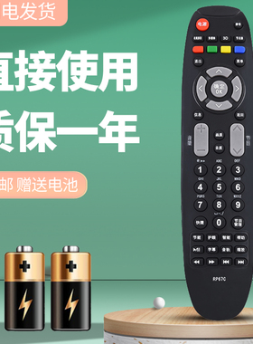 适用于长虹液晶电视遥控器RP67C通用 RL67K 3DTV43858