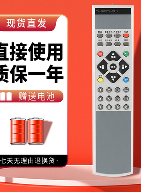诺希适用于创维液晶电视机遥控器YK-54KD 40L98SW 42L98SW 46L98SW PW