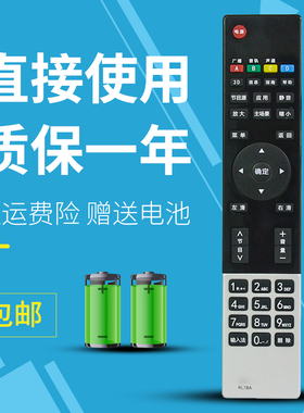 适用于长虹电视遥控器RL78A LED32B3100iC LED39/42/50B3100iC