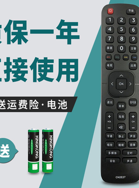 适用于海信电视遥控器CN2E27 LED32EC200 LED43EC200 LED32EC270W