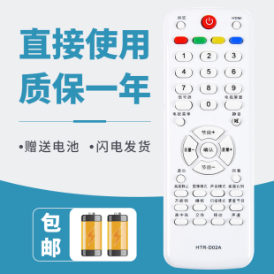 688 诺希适用于海尔液晶电视遥控器HTR D02 HTR L32R1B D02A