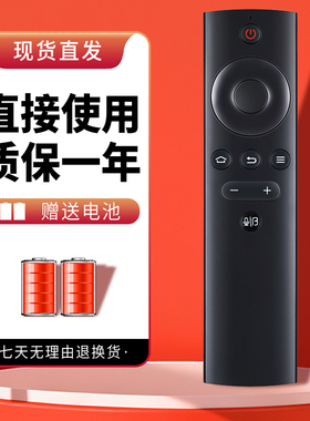 诺希适用于BFTV/暴风TV蓝牙语音遥控器40X7C 50X7C 55X7C 55AI7 55K8