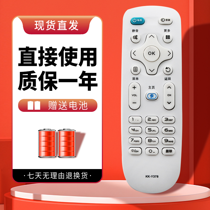 诺希适用于康佳液晶电视遥控器KK-Y378 LED49R610U LED49R70U