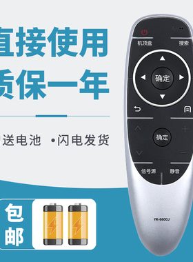 适用于创维电视机遥控器YK-6600J 55S9300 65S9300 49S9300 55G720S