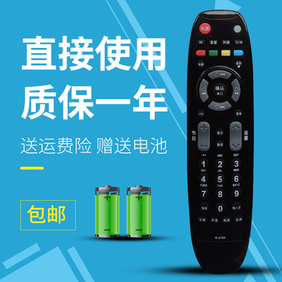 适用长虹电视遥控器rl67da