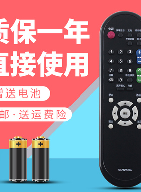 诺希适用于 夏普电视遥控器GA782WJSA LCD-32J200A 32Z370A 37Z370A