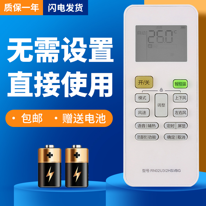 适用于美的空调遥控器质保一年