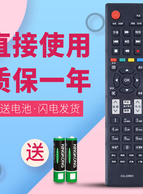 适用于海信电视遥控器CN-22602 TM32/37V79KV TLM40/42/47V79PKV