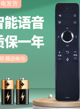 诺希适用于夏普电视语音遥控器GB255WJ LCD-60MY6150A LCD-70MY6150A