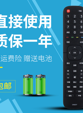 适用于 海信电视机CN2E27 CN2L27遥控器LED32EC210D LED43EC210D