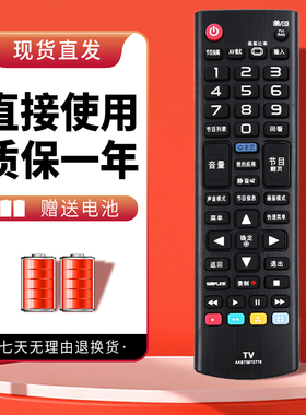 诺希适用LG电视机遥控器 AKB73975776 42/49UB8280-CH 42UB8200