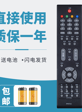 诺希适用于长虹电视机遥控器RP57CC 通用 LED37760X LED42680