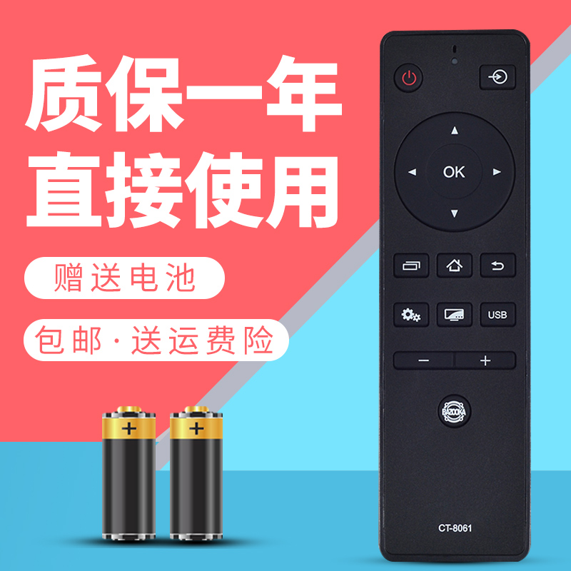 适用于东芝液晶电视机遥控器CT-8061 48L2500C 48L25EBC 43L26CMC