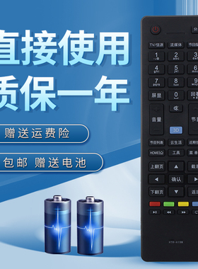 适用于海尔模卡电视遥控器HTR-A19M LE46M330P LED50A900 LD32U3100