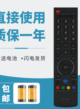 诺希适用于创维液晶电视机遥控器YK-69HK 通用 39E580F 42E580F 50E580F