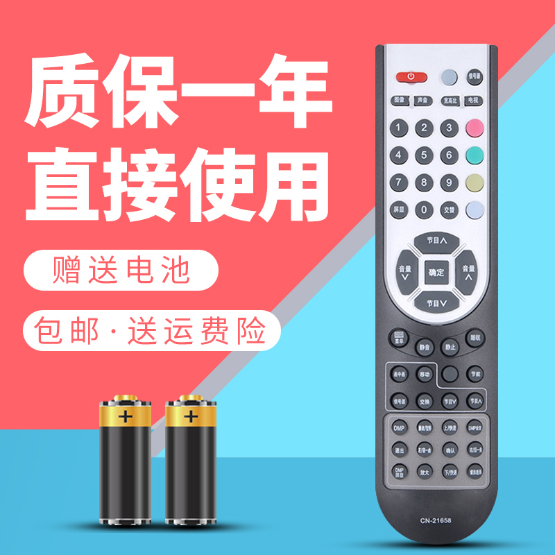 适用于海信电视机遥控器TLM24V88PK TLM32V68CX TLM26V66 32V67