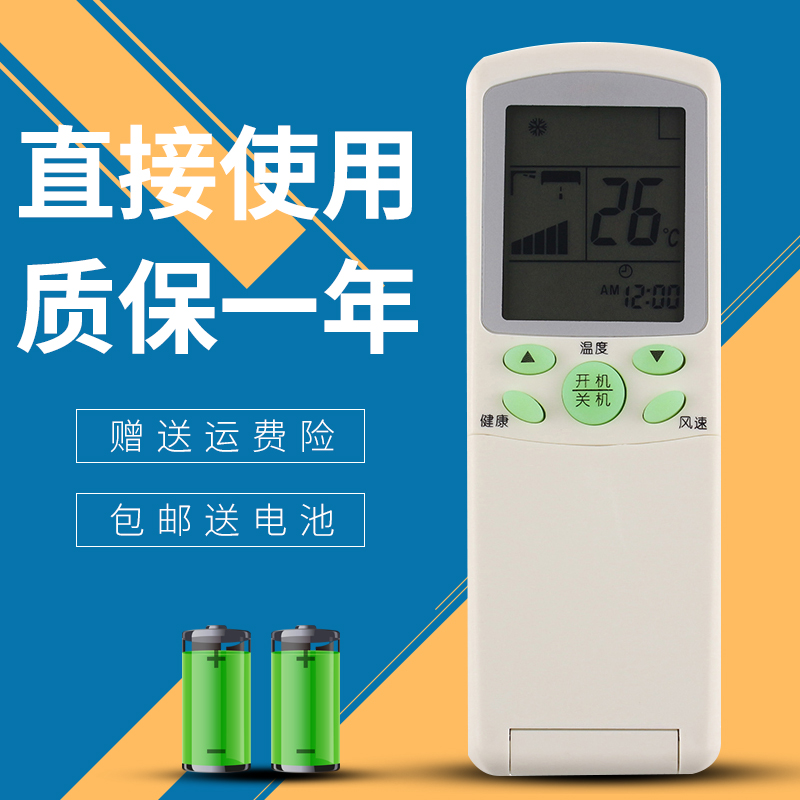 诺希适用海尔空调遥控器YR-H88通用YR-H42 YR-H78 YR-H81 YR-H82