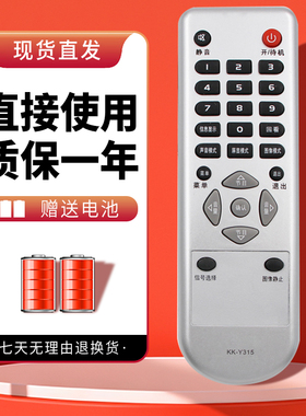 诺希适用于康佳电视机遥控器KK-Y315 通用 KK-Y315F LC26ES26 PD32ES33 LC32ES62 LC32ES6 LC32DS30