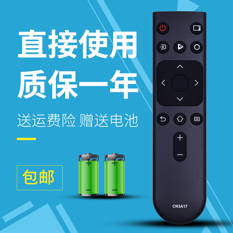 适用于 海信电视遥控器CN3A17 HZ32E35A HZ39E35A HZ43E3D