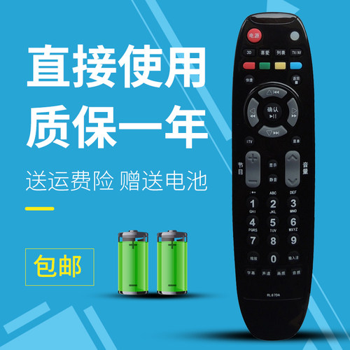 长虹液晶电视遥控器3dtv32860ix