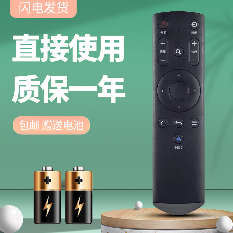 诺希适用于 风行电视红外遥控器G32Y G42Y G43Y G49Y G55Y G65Y通用