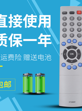 诺希适用于东芝电视遥控器CT-90281 42WL600C 42A3000C 32A3000X