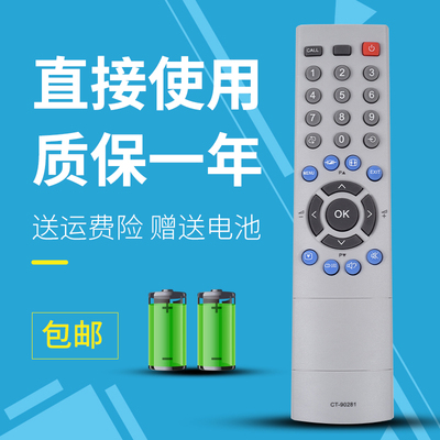 诺希适用于东芝电视遥控器CT-90281 42WL600C 42A3000C 32A3000X